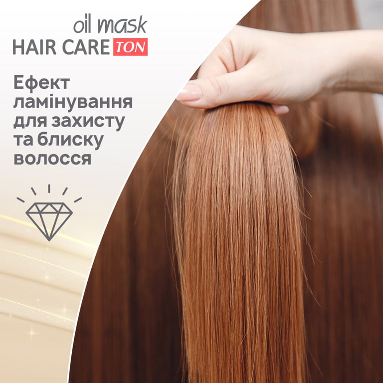 Відтінковий бальзам Acme Color Hair Care Ton Oil Mask 555 - Винний (4823115501813) - фото 5