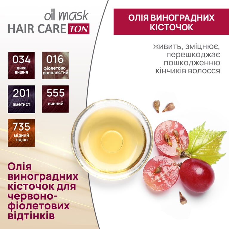 Відтінковий бальзам Acme Color Hair Care Ton Oil Mask 555 - Винний (4823115501813) - фото 6