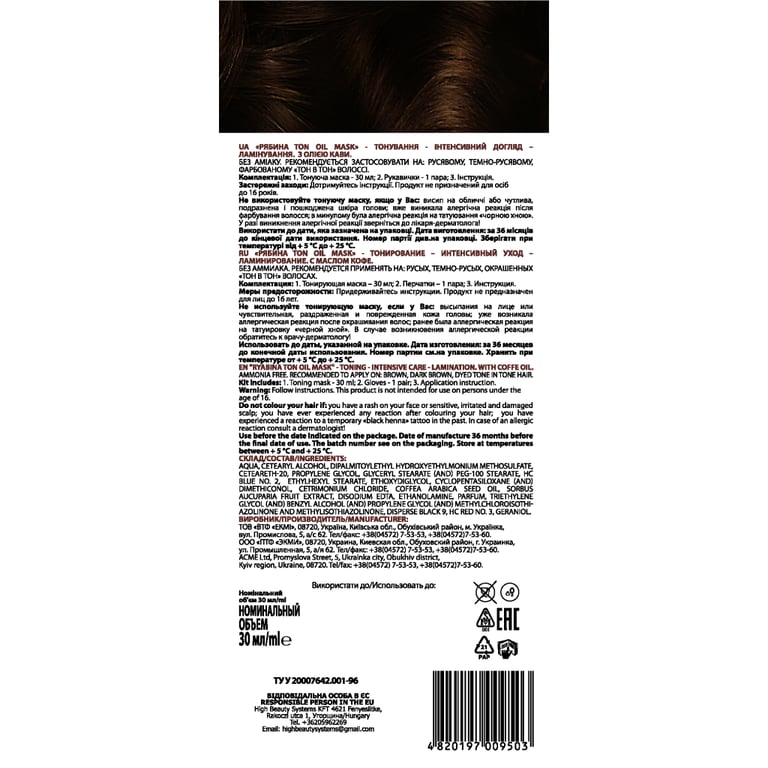 Відтінковий бальзам Acme Color Hair Care Ton Oil Mask 043 - Темний каштан (4820197009503) - фото 2