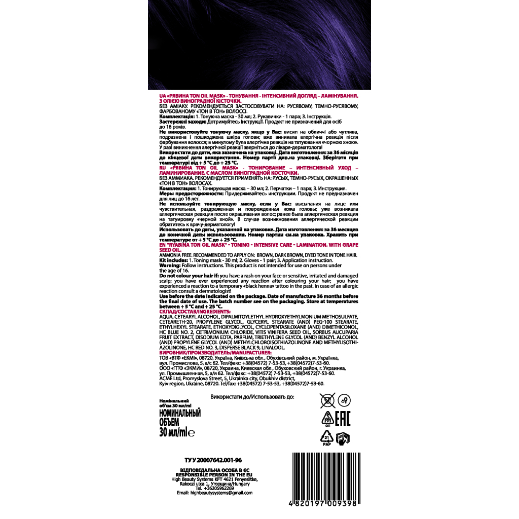 Відтінковий бальзам Acme Color Hair Care Ton Oil Mask 201 - Аметист (4820197009398) - фото 2 Відтінковий бальзам Acme Color Hair Care Ton Oil Mask 201 - Аметист (4820197009398) - фото 2