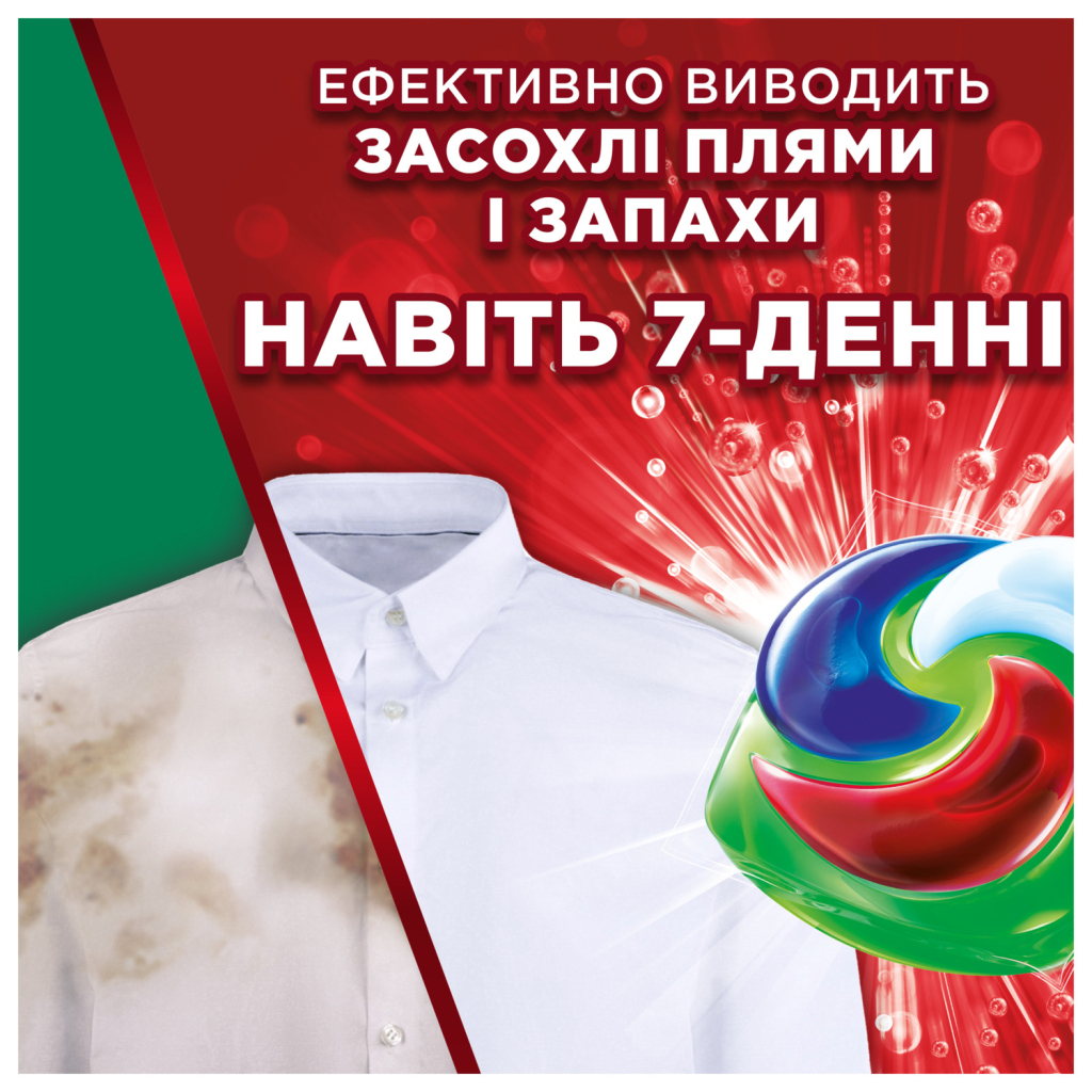 Капсули для прання Ariel Pods+ All-in-1 Extra Stain Removal Екстрасила виведення плям 26 шт. (8700216765305) - фото 3 Капсули для прання Ariel Pods+ All-in-1 Extra Stain Removal Екстрасила виведення плям 26 шт. (8700216765305) - фото 3