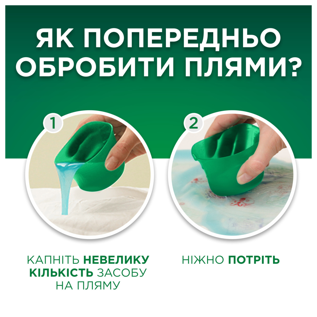 Гель для прання Ariel Гірське джерело 3.87 л (8700216690911) - фото 5 Гель для прання Ariel Гірське джерело 3.87 л (8700216690911) - фото 5