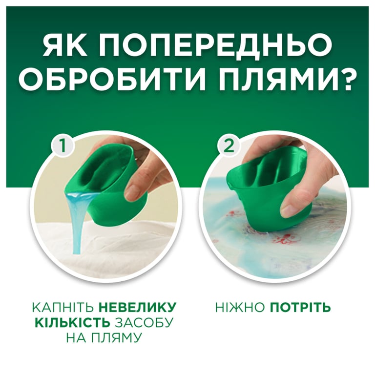 Гель для прання Ariel Гірське джерело 3.87 л (8700216690911) - фото 5