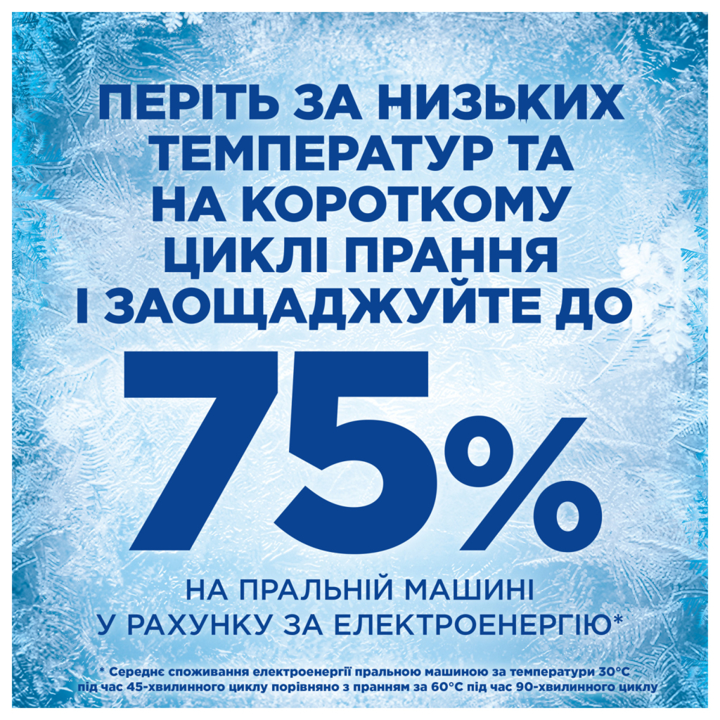 Гель для прання Ariel Гірське джерело 3.15 л (8700216691338) - фото 9 Гель для прання Ariel Гірське джерело 3.15 л (8700216691338) - фото 9