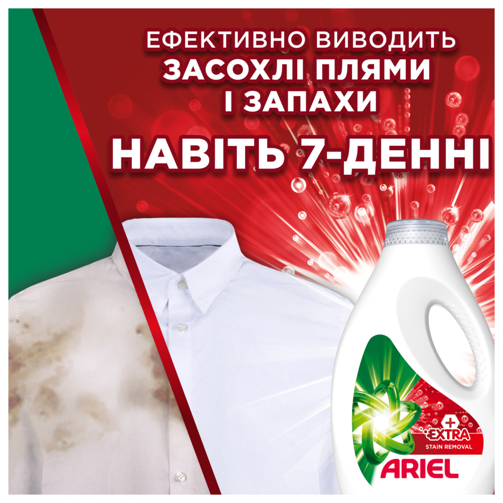 Гель для прання Ariel Extra Stain Removal Екстрасила виведення плям 1.8 л (8700216691093) - фото 3 Гель для прання Ariel Extra Stain Removal Екстрасила виведення плям 1.8 л (8700216691093) - фото 3