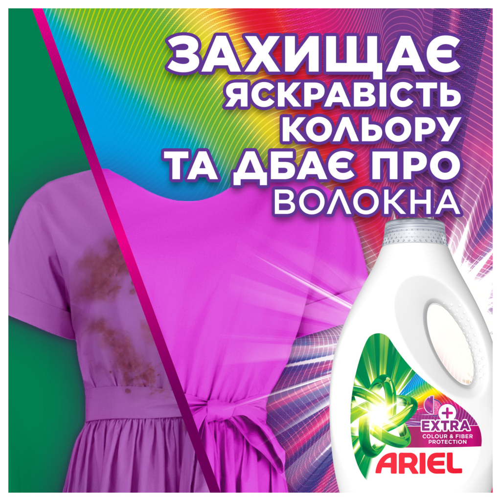 Гель для прання Ariel Екстразахист кольору та тканин 1.8 л (8700216691208) - фото 3 Гель для прання Ariel Екстразахист кольору та тканин 1.8 л (8700216691208) - фото 3