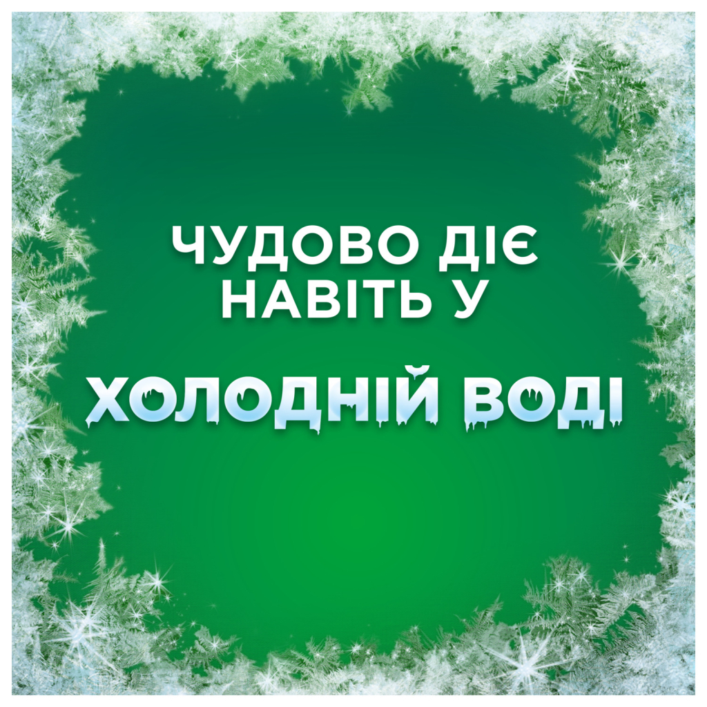 Гель для прання Ariel Для чутливої шкіри 3.87 л (8700216691444) - фото 3 Гель для прання Ariel Для чутливої шкіри 3.87 л (8700216691444) - фото 3