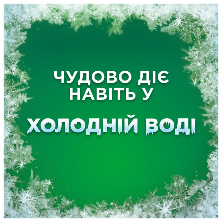 Гель для прання Ariel Для чутливої шкіри 1.125 л (8700216691697) - фото 3