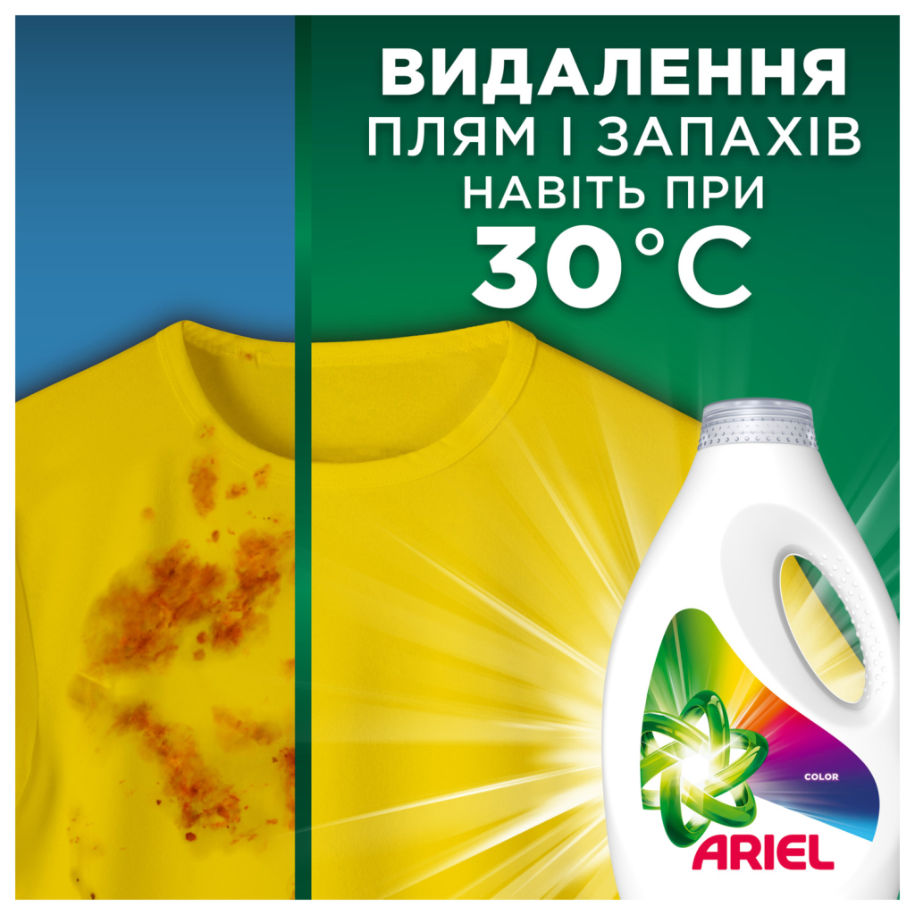 Гель для прання Ariel Color 3.87 л (8700216691796) - фото 7 Гель для прання Ariel Color 3.87 л (8700216691796) - фото 7