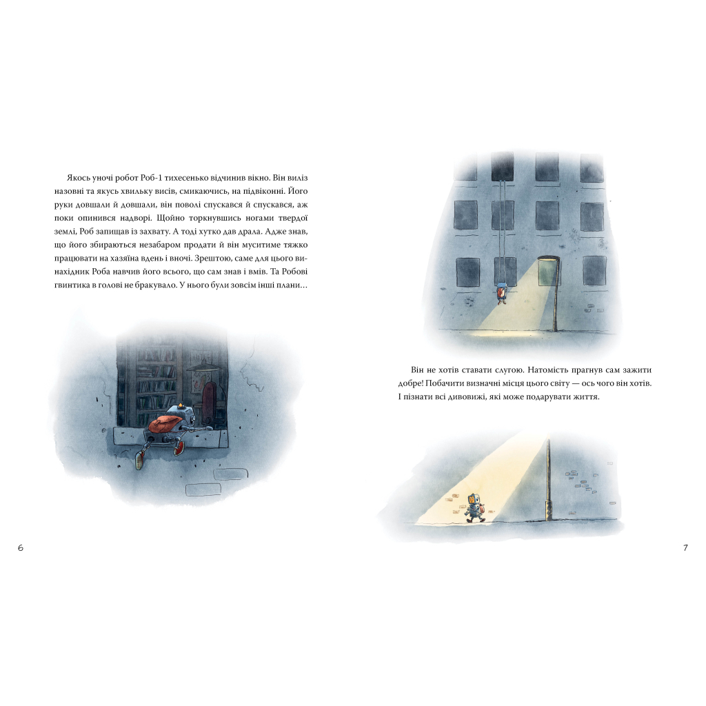 Книга Роб і Джонні. Книга 1 - Валько Видавництво РМ (9786178426606) - фото 2 Книга Роб і Джонні. Книга 1 - Валько Видавництво РМ (9786178426606) - фото 2