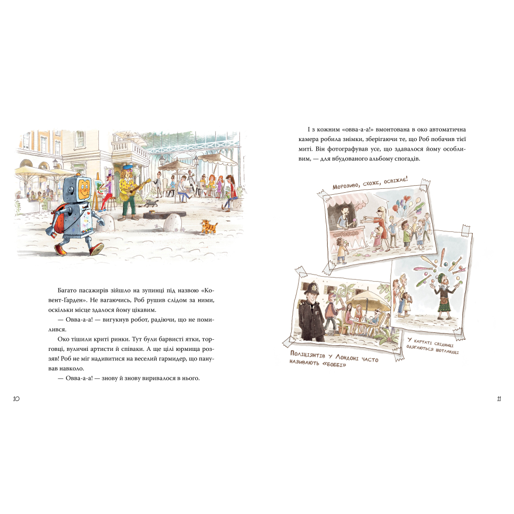 Книга Роб і Джонні. Книга 1 - Валько Видавництво РМ (9786178426606) - фото 4 Книга Роб і Джонні. Книга 1 - Валько Видавництво РМ (9786178426606) - фото 4