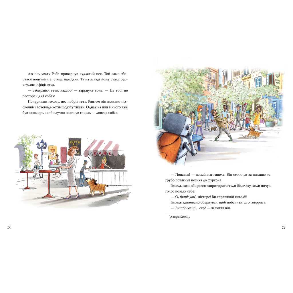 Книга Роб і Джонні. Книга 1 - Валько Видавництво РМ (9786178426606) - фото 5 Книга Роб і Джонні. Книга 1 - Валько Видавництво РМ (9786178426606) - фото 5