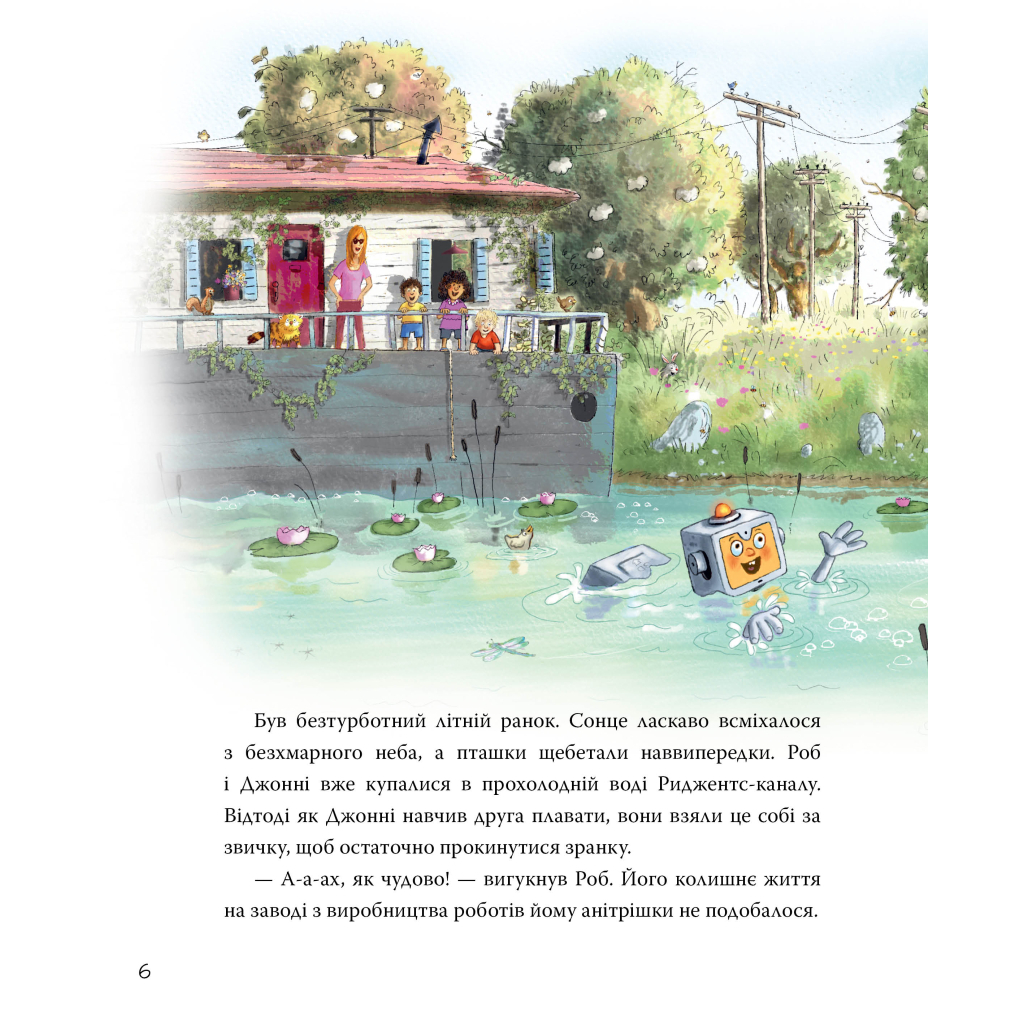 Книга Роб і Джонні. Двоє друзів знаходять у собі відвагу. Книга 2 - Валько Видавництво РМ (9786178426613) - фото 2 Книга Роб і Джонні. Двоє друзів знаходять у собі відвагу. Книга 2 - Валько Видавництво РМ (9786178426613) - фото 2