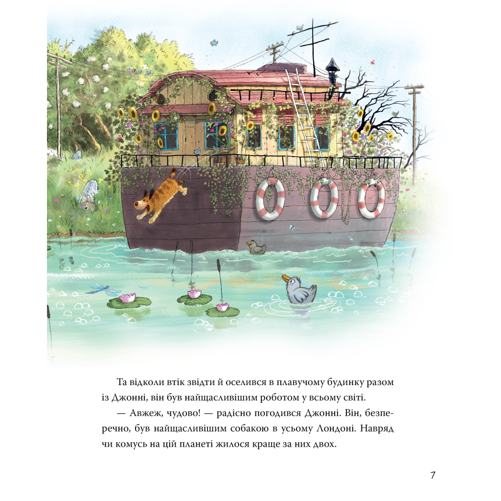 Книга Роб і Джонні. Двоє друзів знаходять у собі відвагу. Книга 2 - Валько Видавництво РМ (9786178426613) - фото 3 Книга Роб і Джонні. Двоє друзів знаходять у собі відвагу. Книга 2 - Валько Видавництво РМ (9786178426613) - фото 3