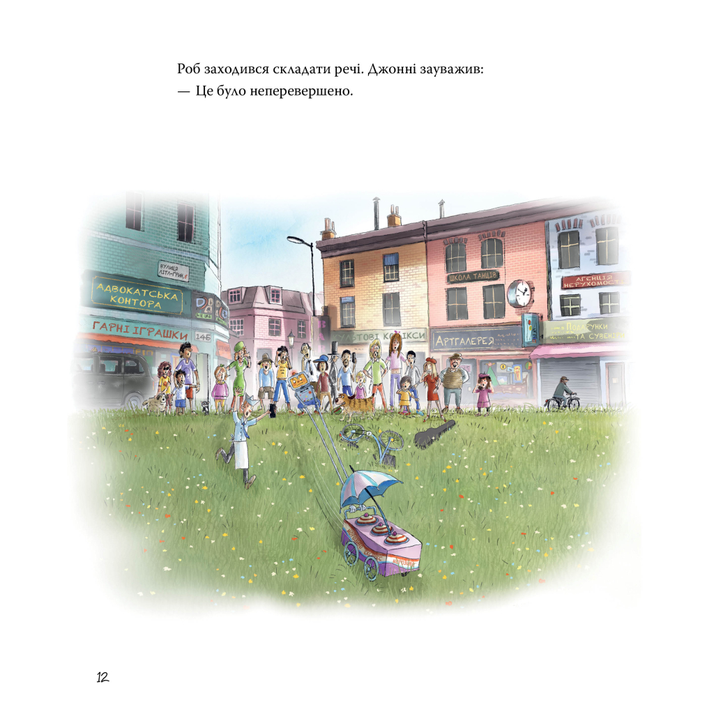 Книга Роб і Джонні. Двоє друзів знаходять у собі відвагу. Книга 2 - Валько Видавництво РМ (9786178426613) - фото 6 Книга Роб і Джонні. Двоє друзів знаходять у собі відвагу. Книга 2 - Валько Видавництво РМ (9786178426613) - фото 6