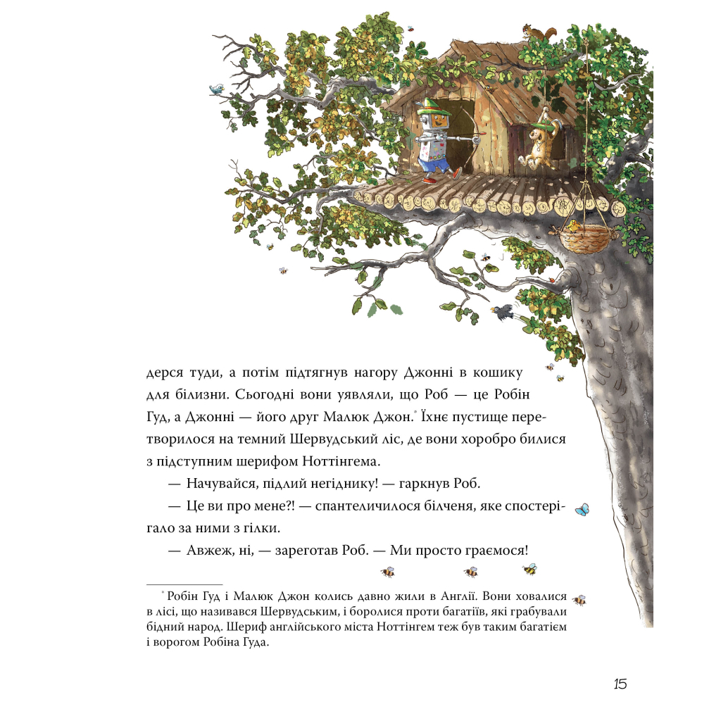 Книга Роб і Джонні. Двоє друзів знаходять у собі відвагу. Книга 2 - Валько Видавництво РМ (9786178426613) - фото 9 Книга Роб і Джонні. Двоє друзів знаходять у собі відвагу. Книга 2 - Валько Видавництво РМ (9786178426613) - фото 9