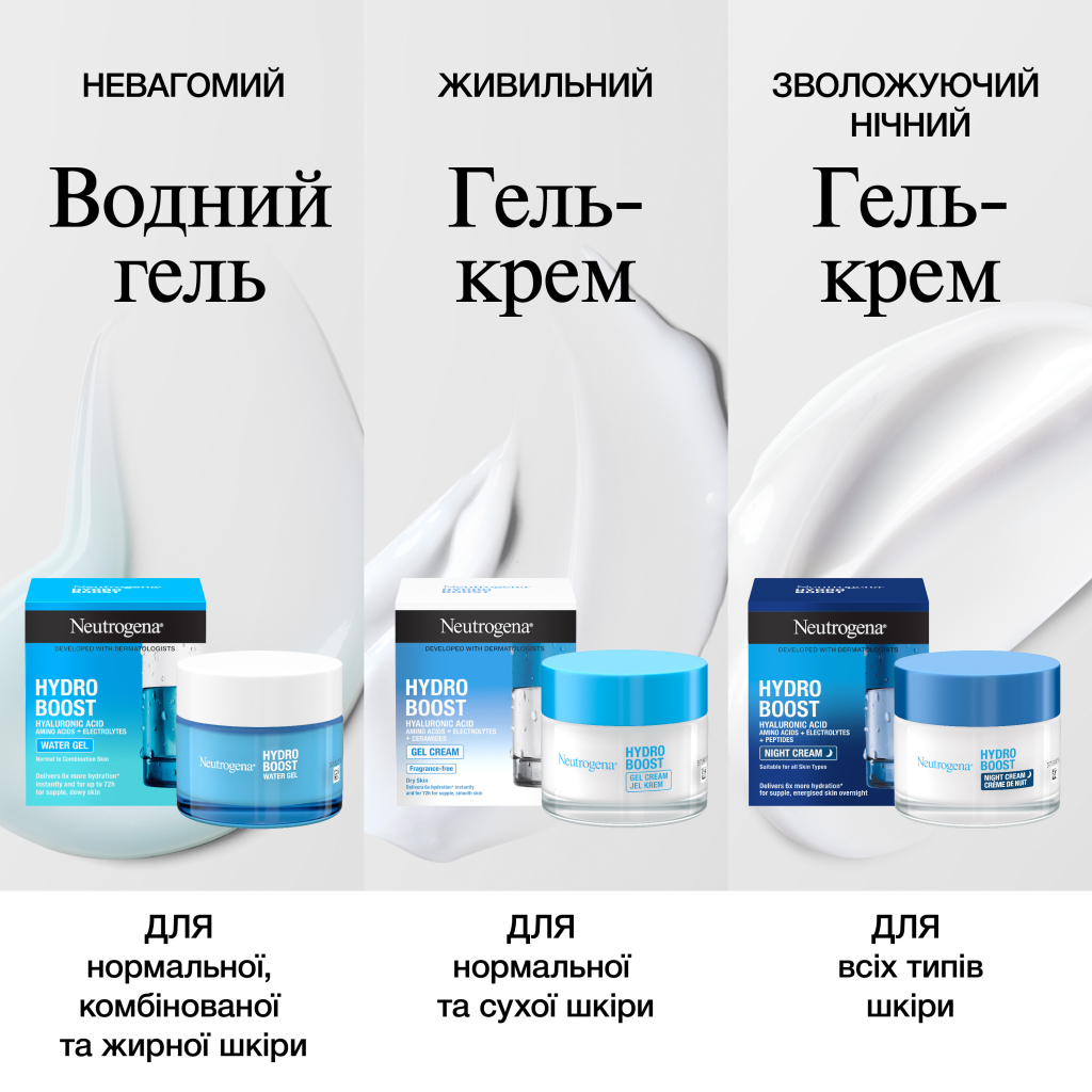 Гель для обличчя Neutrogena Hydro Boost Зволожувальний Для нормальної та комбінованої шкіри 50 мл (3574661533827) - фото 11 Гель для обличчя Neutrogena Hydro Boost Зволожувальний Для нормальної та комбінованої шкіри 50 мл (3574661533827) - фото 11