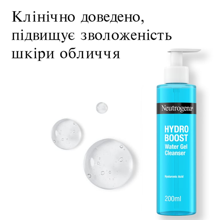 Гель для вмивання Neutrogena Hydro Boost 200 мл (3574661288345) - фото 2