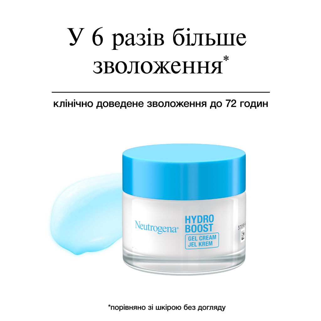 Крем для обличчя Neutrogena Hydro Boost Зволожувальний гель-крем Для сухої шкіри 50 мл (3574661533544) - фото 4 Крем для обличчя Neutrogena Hydro Boost Зволожувальний гель-крем Для сухої шкіри 50 мл (3574661533544) - фото 4