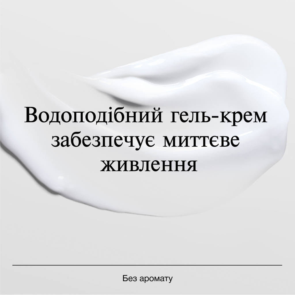 Крем для обличчя Neutrogena Hydro Boost Зволожувальний гель-крем Для сухої шкіри 50 мл (3574661533544) - фото 7 Крем для обличчя Neutrogena Hydro Boost Зволожувальний гель-крем Для сухої шкіри 50 мл (3574661533544) - фото 7