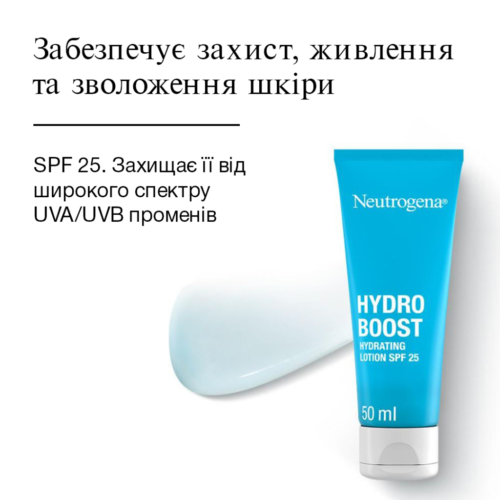 Крем для обличчя Neutrogena Hydro Boost Зволожувальний SPF 25 50 мл (3574661351711) - фото 4 Крем для обличчя Neutrogena Hydro Boost Зволожувальний SPF 25 50 мл (3574661351711) - фото 4