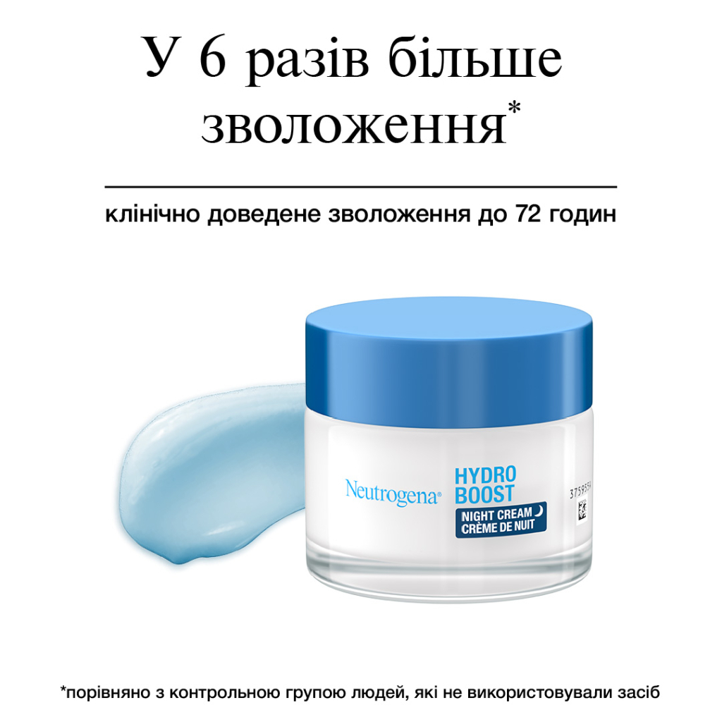 Крем для обличчя Neutrogena Hydro Boost Зволожувальний Нічний 50 мл (3574661401089) - фото 3 Крем для обличчя Neutrogena Hydro Boost Зволожувальний Нічний 50 мл (3574661401089) - фото 3