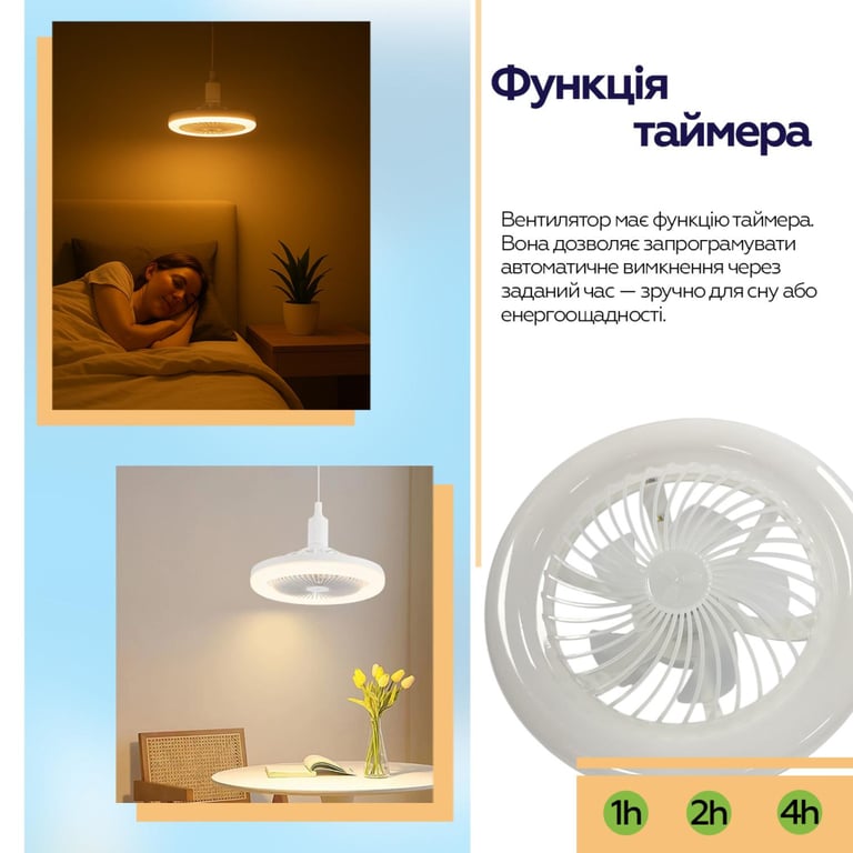Вентилятор XoKo LED Fan Light 001 (XK-FL-001) - фото 10