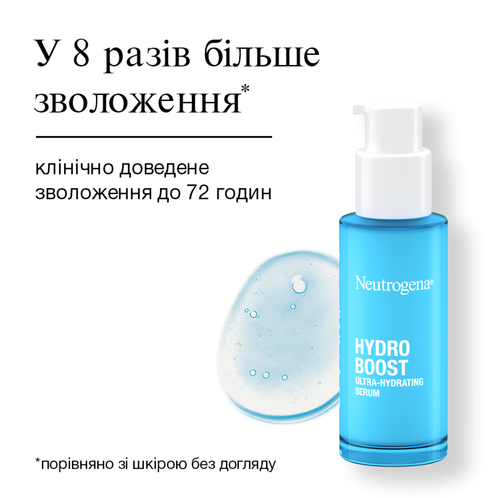 Сироватка для обличчя Neutrogena Hydro Boost Ультразволожувальна 30 мл (3574661774626) - фото 4 Сироватка для обличчя Neutrogena Hydro Boost Ультразволожувальна 30 мл (3574661774626) - фото 4