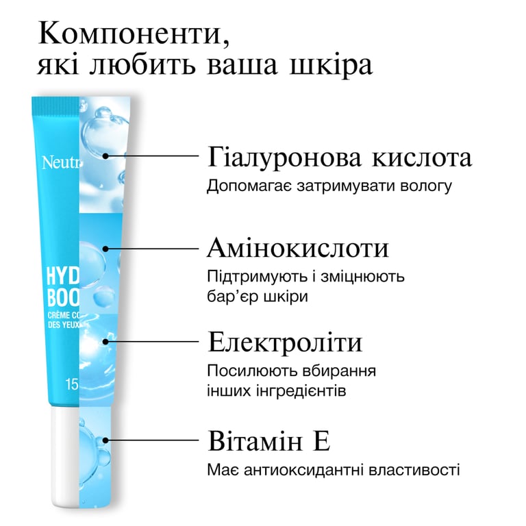 Крем для шкіри навколо очей Neutrogena Hydro Boost Пробуджувальний 15 мл (3574661352527) - фото 6
