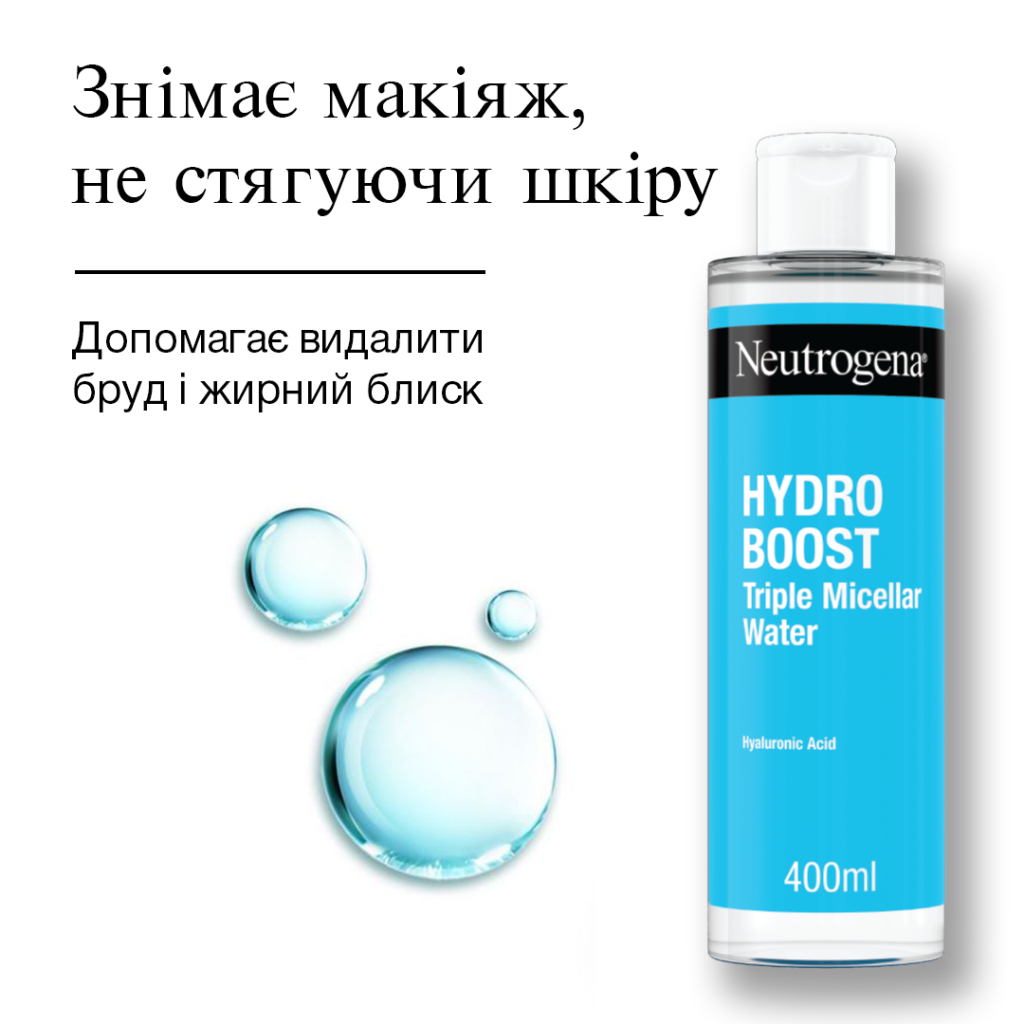 Міцелярна вода Neutrogena Hydro Boost Потрійна 400 мл (3574661471181) - фото 2 Міцелярна вода Neutrogena Hydro Boost Потрійна 400 мл (3574661471181) - фото 2