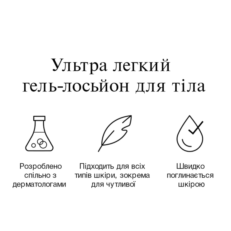 Лосьйон для тіла Neutrogena Hydro Boost Ультра легкий гель-лосьйон 400 мл (3574661391366) - фото 5
