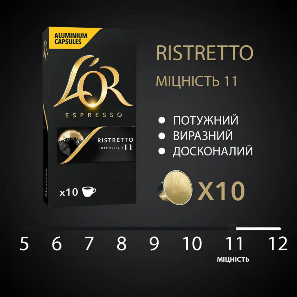 Кава L'OR Espresso Ristretto 100% Арабіка в капсулах 10 шт (8711000891643) - фото 3 Кава L'OR Espresso Ristretto 100% Арабіка в капсулах 10 шт (8711000891643) - фото 3