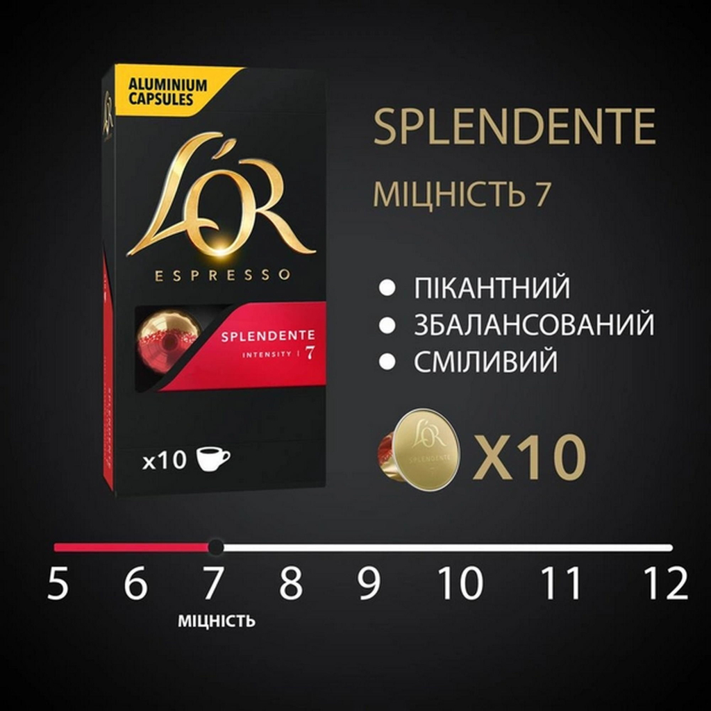 Кава L'OR Espresso Splendente 100% Арабіка в капсулах 10 шт (8711000357910) - фото 3 Кава L'OR Espresso Splendente 100% Арабіка в капсулах 10 шт (8711000357910) - фото 3
