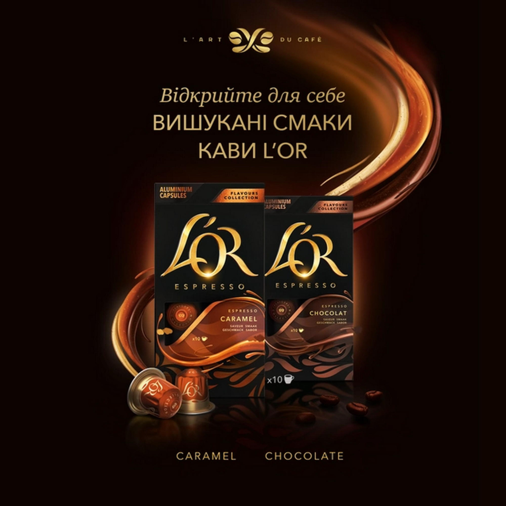 Кава L'OR Espresso Caramel 100% Арабіка в капсулах 10 шт (8711000488225) - фото 5 Кава L'OR Espresso Caramel 100% Арабіка в капсулах 10 шт (8711000488225) - фото 5