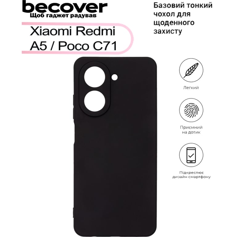 Чохол до мобільного телефона BeCover Xiaomi Redmi A5 / Poco C71 Black (713486) - фото 4