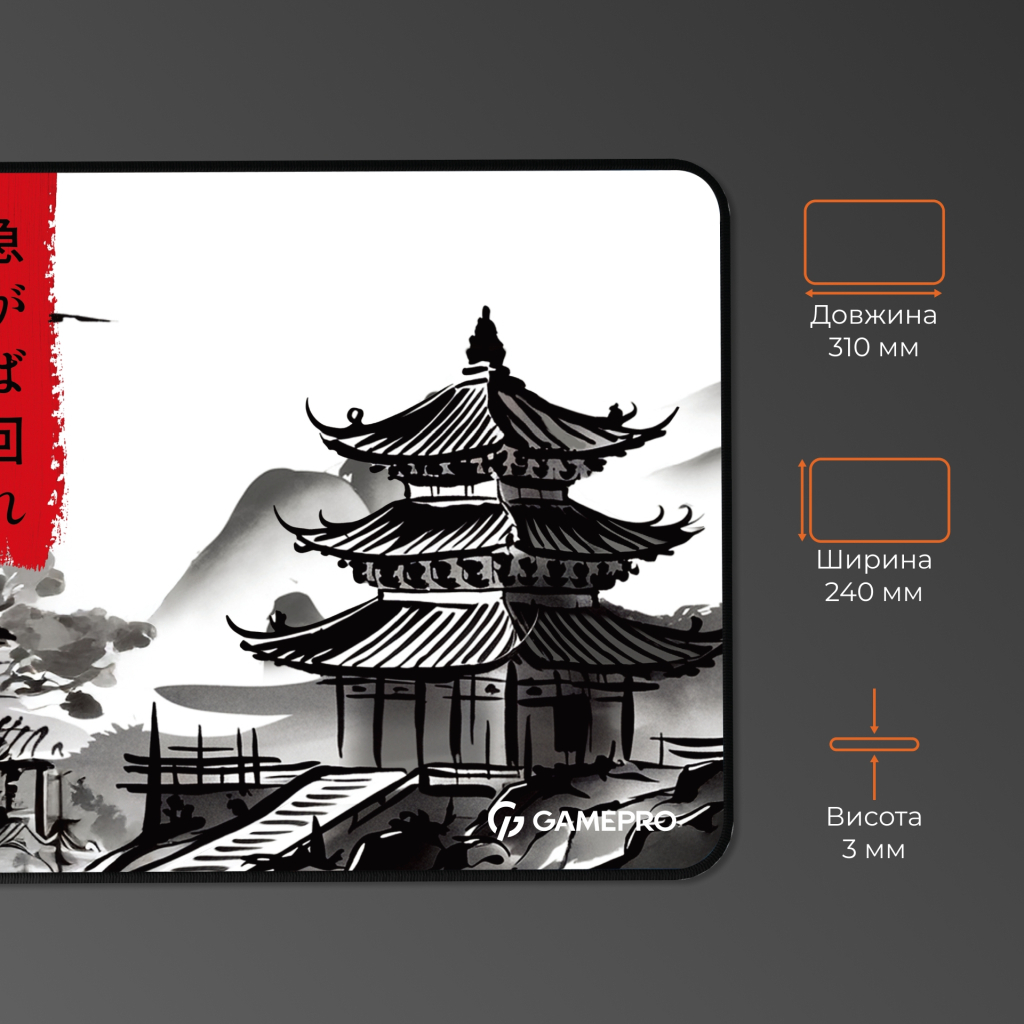 Килимок для мишки GamePro Speed/Control White (MP085BW) - фото 4 Килимок для мишки GamePro Speed/Control White (MP085BW) - фото 4