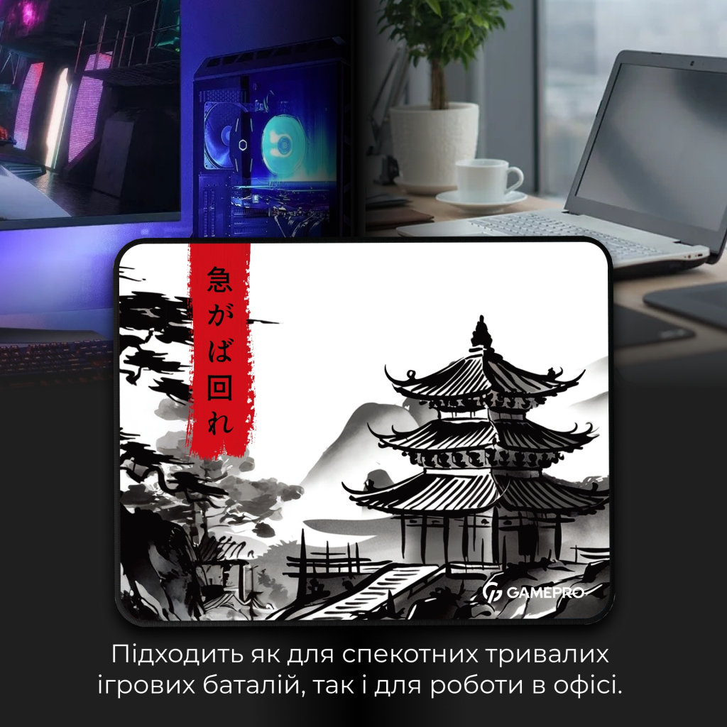 Килимок для мишки GamePro Speed/Control White (MP085BW) - фото 7 Килимок для мишки GamePro Speed/Control White (MP085BW) - фото 7