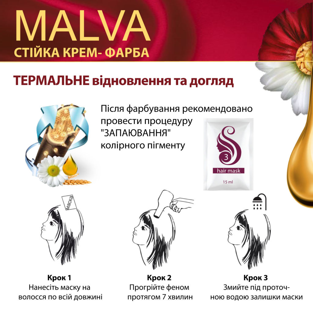 Фарба для волосся Acme Color Malva Color Revive Стійка 061 - Молочний шоколад (4823115502926) - фото 4 Фарба для волосся Acme Color Malva Color Revive Стійка 061 - Молочний шоколад (4823115502926) - фото 4