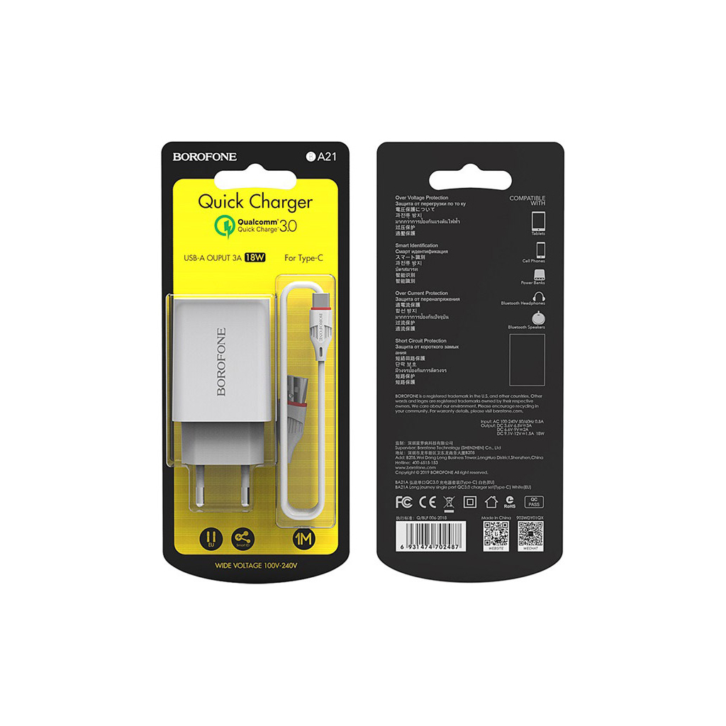 Зарядний пристрій BOROFONE BA21A Long Journey USB QC3.0 + cable USB to USB-C 18W White (6931474702487) - фото 5 Зарядний пристрій BOROFONE BA21A Long Journey USB QC3.0 + cable USB to USB-C 18W White (6931474702487) - фото 5