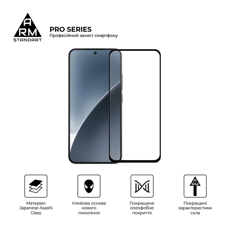 Скло захисне Armorstandart ArmorStandart Pro Xiaomi 15 Black (ARM82376) - фото 2