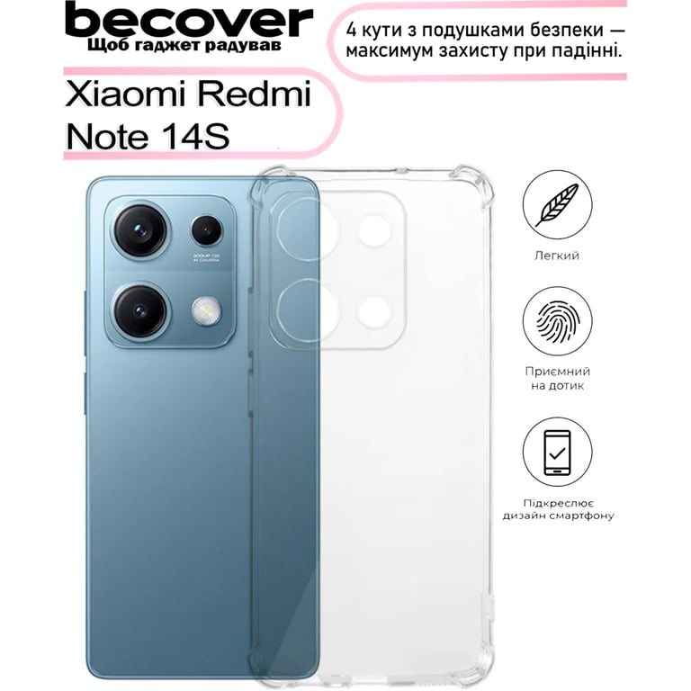 Чохол до мобільного телефона BeCover Anti-Shock Xiaomi Redmi Note 14S Clear (713500) - фото 4