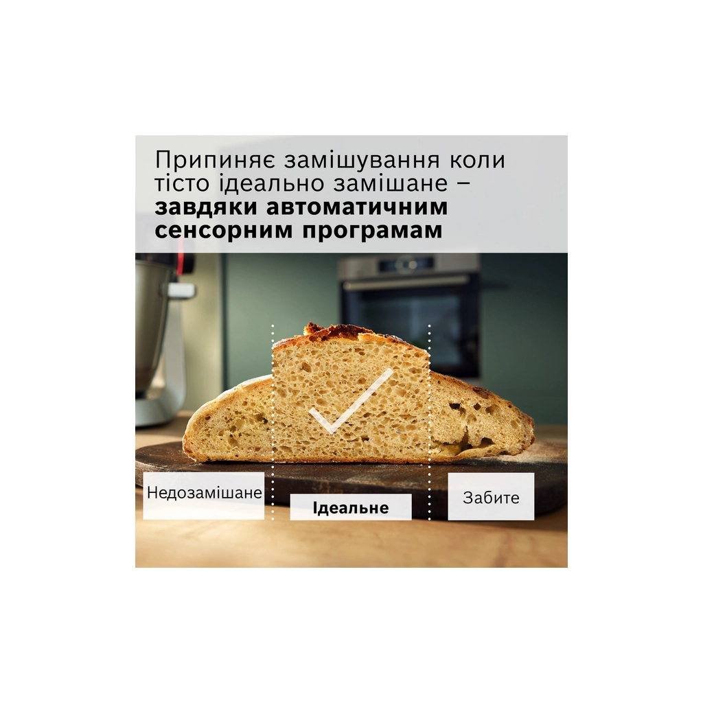 Кухонний комбайн Bosch MUMS6ZS34 - фото 3 Кухонний комбайн Bosch MUMS6ZS34 - фото 3