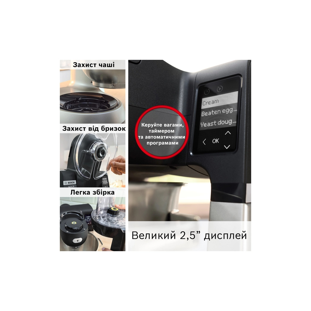 Кухонний комбайн Bosch MUMS6ZS34 - фото 7 Кухонний комбайн Bosch MUMS6ZS34 - фото 7