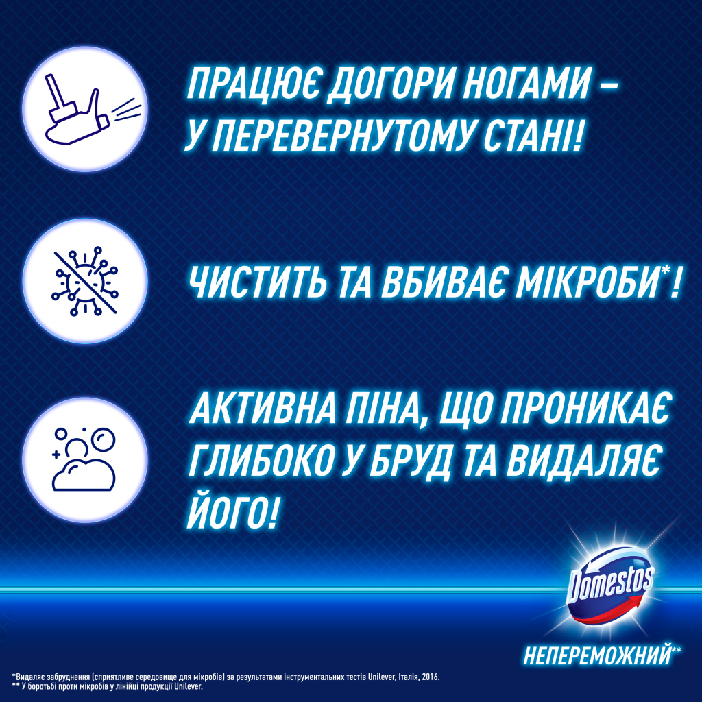 Піна для чищення ванн Domestos Power Foam Для чищення унітазу та ванної Арктична свіжість 435 мл (8720182796400) - фото 7 Піна для чищення ванн Domestos Power Foam Для чищення унітазу та ванної Арктична свіжість 435 мл (8720182796400) - фото 7