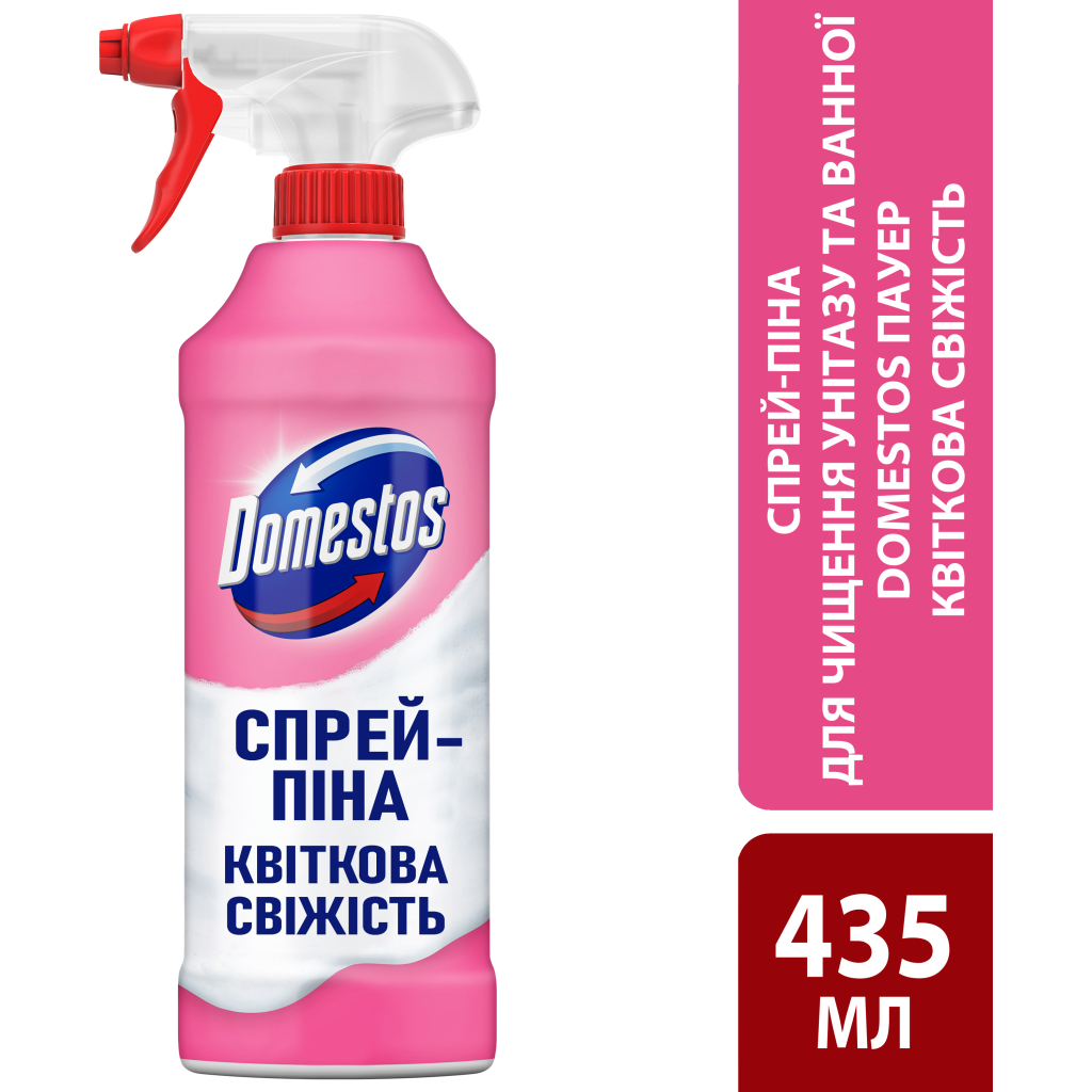 Піна для чищення ванн Domestos Power Foam Для чищення унітазу та ванної Квіткова свіжість 435 мл (8720182796424) - фото 3 Піна для чищення ванн Domestos Power Foam Для чищення унітазу та ванної Квіткова свіжість 435 мл (8720182796424) - фото 3