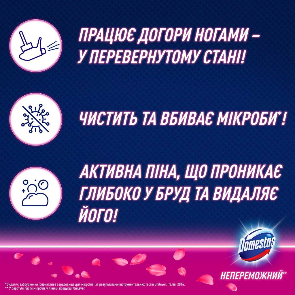 Піна для чищення ванн Domestos Power Foam Для чищення унітазу та ванної Квіткова свіжість 435 мл (8720182796424) - фото 7 Піна для чищення ванн Domestos Power Foam Для чищення унітазу та ванної Квіткова свіжість 435 мл (8720182796424) - фото 7