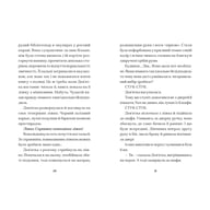Книга Вежа на краю часу - Емі Спаркс Видавництво Старого Лева (9789664484791) - фото 3