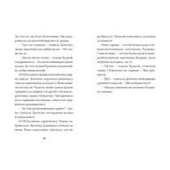 Книга Вежа на краю часу - Емі Спаркс Видавництво Старого Лева (9789664484791) - фото 6