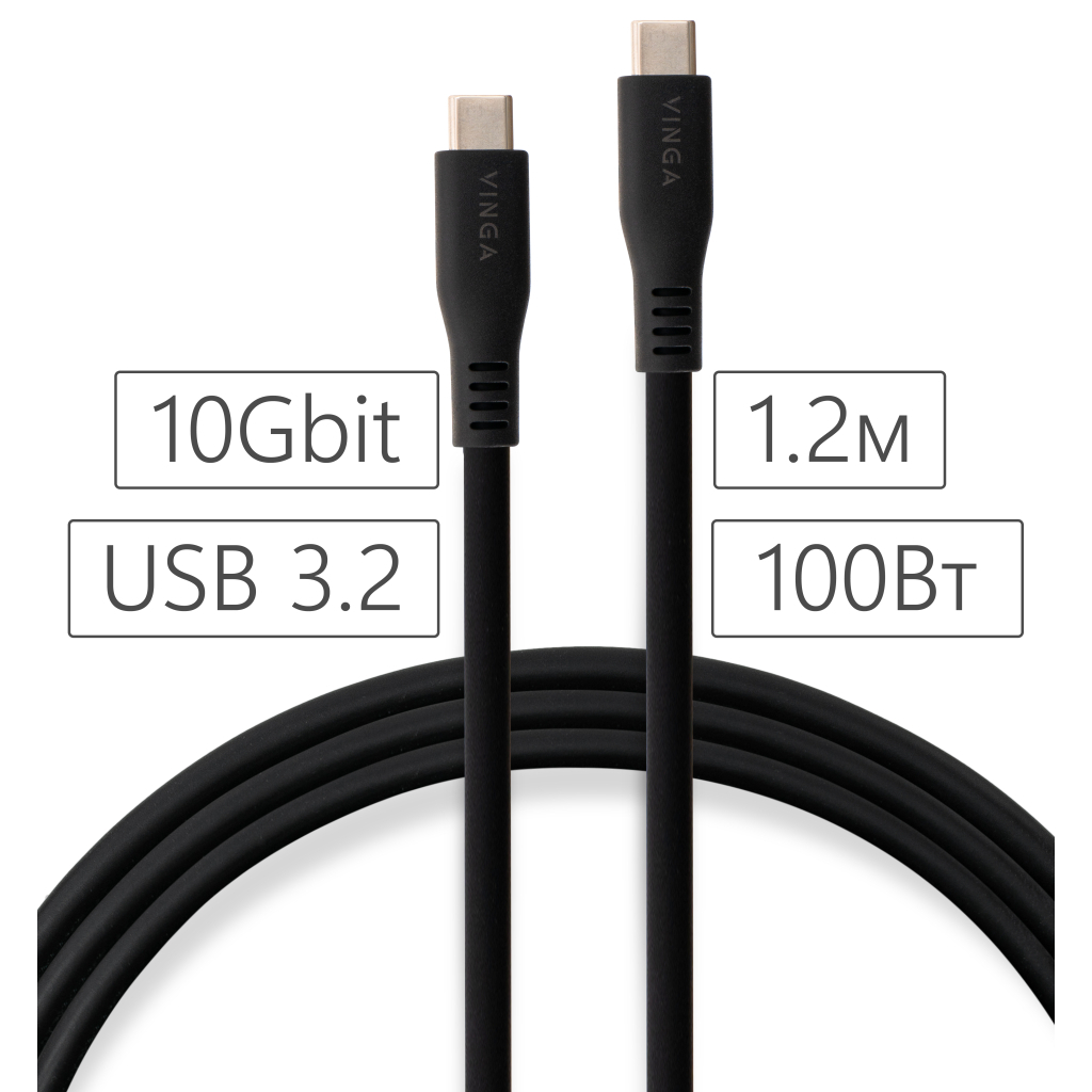 Дата кабель USB-C to USB-C 1.2m UBS3.2 Gen2 10G 100W Chip Silicon Black Vinga (VCPDCCC31012SB) - фото 4 Дата кабель USB-C to USB-C 1.2m UBS3.2 Gen2 10G 100W Chip Silicon Black Vinga (VCPDCCC31012SB) - фото 4