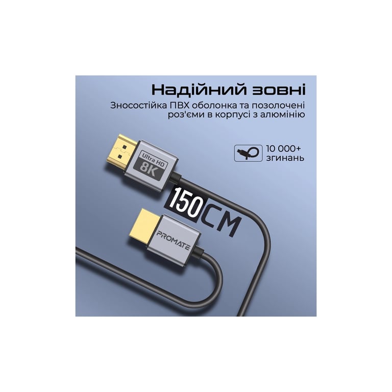Кабель мультимедійний HDMI M to HDMI M 1.5m V2.1 grey Promate (primelink8k-150.grey) - фото 3